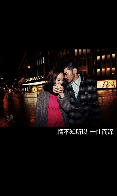 情不知所以 一往而深