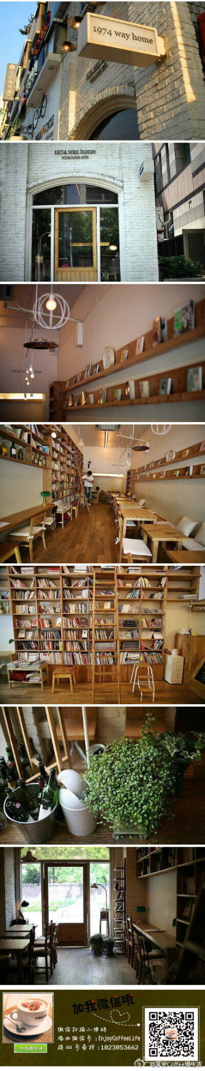 韩国首尔1974 Way Home图书咖啡馆，装满了书和杂志的小咖啡馆，充分利用了其狭长的设计空间，将雪松材料的原木色，白色和点缀其中的绿色舒服地组合在一起~