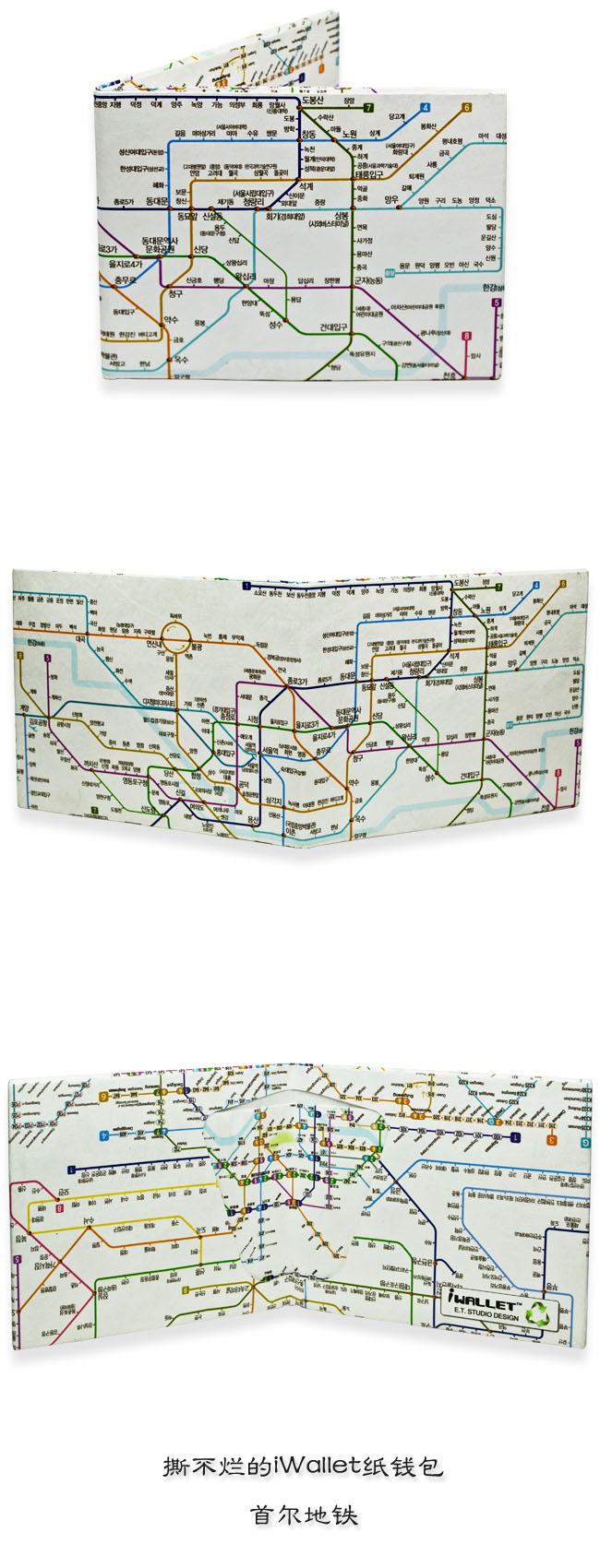 iWallet撕不烂的纸钱包 Seoul Metro is a public corporation which runs the Seoul Subway Lines 1 to 4. From 1970 to 2006, it was called Seoul Metropolitan Subway Corporation. Update consistently with the official licensed map. 首尔地铁包含1、2、3、4条线路，首尔地下铁是运营首尔地铁的市政机关，1970-2006期间被称为韩国首都汉城地铁公司。