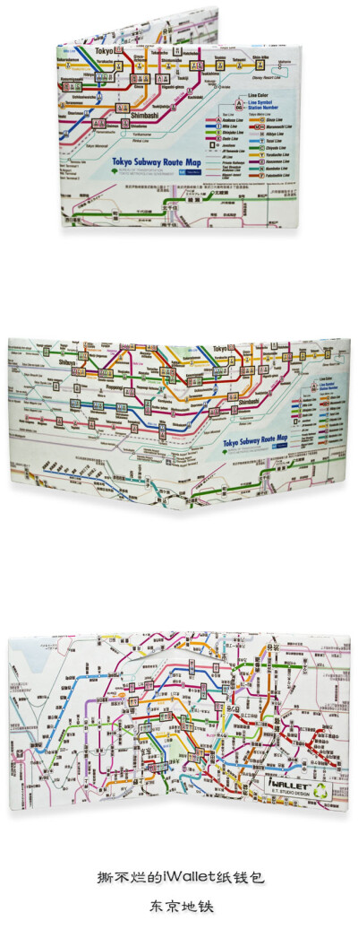 iWallet撕不烂的纸钱包 Tokyo Metro (東京メトロ Tōkyō Metoro) is one of two rapid transit systems making up the Tokyo subway system, the other being Toei. It is the most used subway system in the wor…