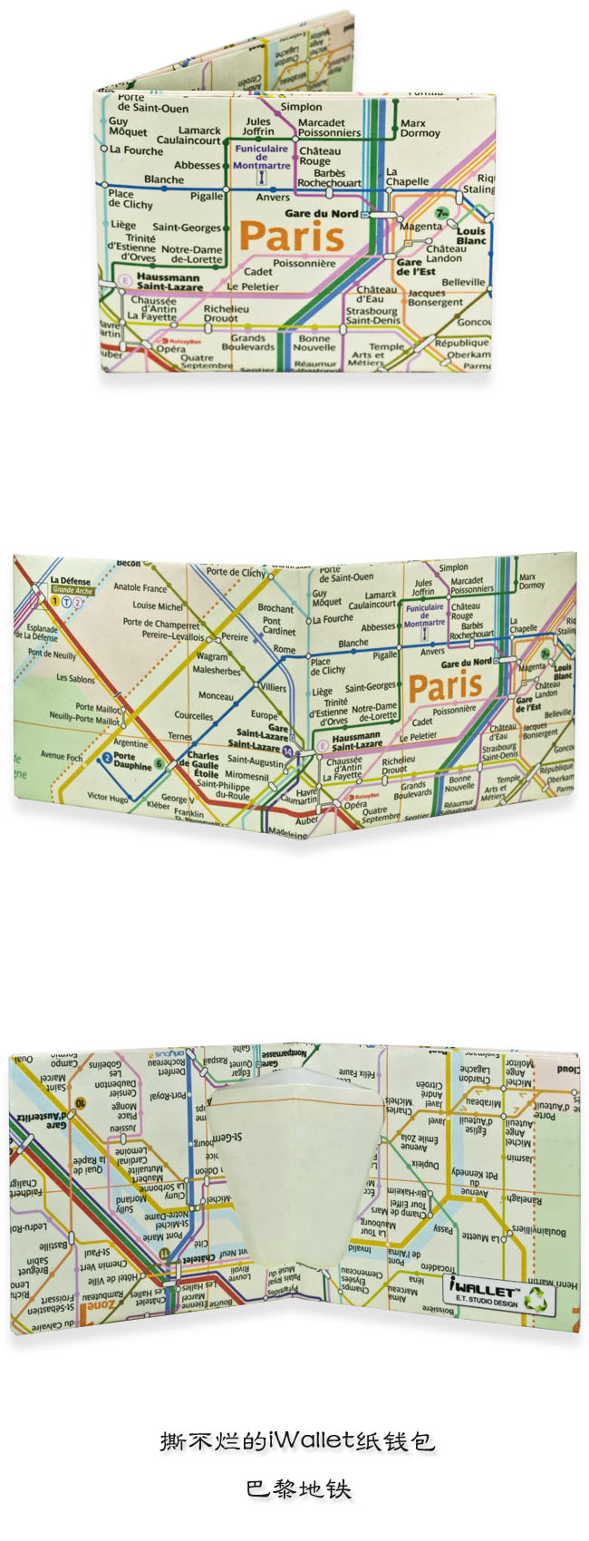 iWallet撕不烂的纸钱包 IMétro de Paris----The Paris Métro or Métropolitain (French: Métro de Paris) is the rapid transit metro system in Paris, France. It has become a symbol of the city, noted for its density within the city limits and its uniform architecture influenced by Art Nouveau. The network's sixt