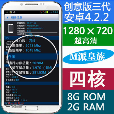 5.8寸安卓智能手机 5.5寸MTK6589 四核2G RAM 800万像素 安卓4.2