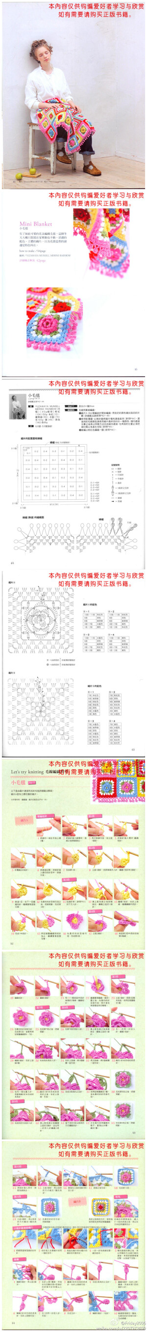 艺术  GALA手工  生活  钩针  钩花