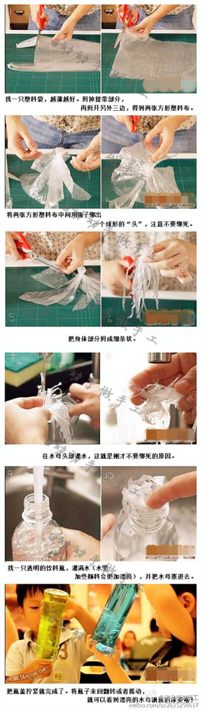 【塑料袋制作美丽的水母】今天介绍一个废物利用小制作——用塑料袋和透明饮料瓶DIY漂亮的水母。[喜欢就关注新浪微博@动动手做手工 ]