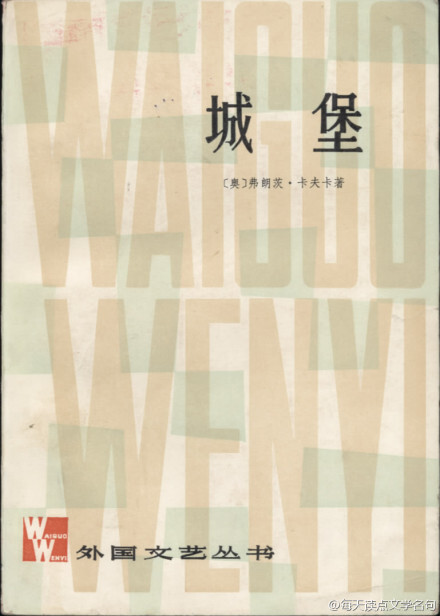 努力想得到什么东西，其实只要沉着镇静、实事求是，就可以轻易地、神不知鬼不觉地达到目的。而如果过于使劲，闹得太凶，太幼稚，太没有经验，就哭啊，抓啊，拉啊，像一个小孩扯桌布，结果却是一无所获，只不过把桌上的好东西都扯到地上，永远也得不到了。—— 卡夫卡《城堡》