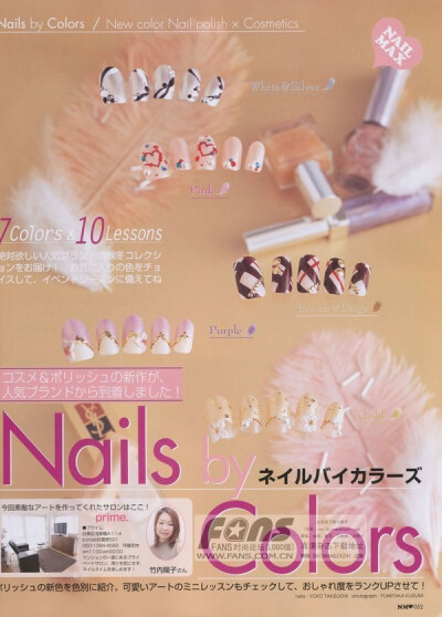 &lt;NAILMAX&gt;美甲雜誌12月