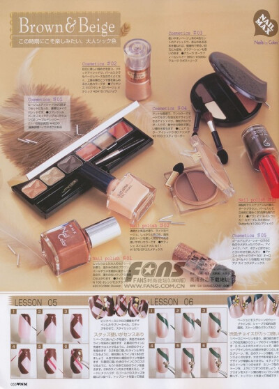 &lt;NAILMAX&gt;美甲雜誌12月