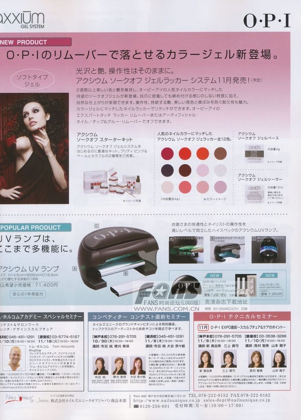 &lt;NAILMAX&gt;美甲雜誌12月