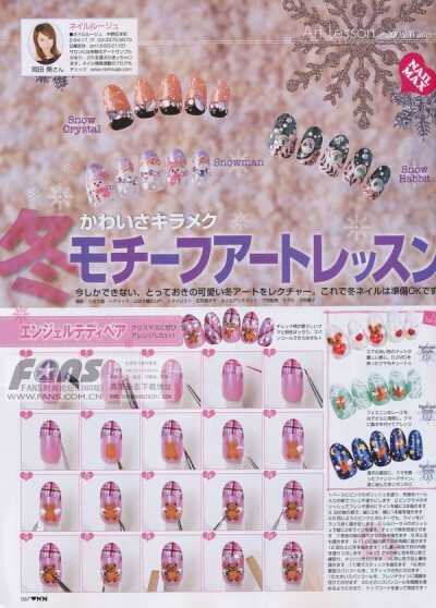 &lt;NAILMAX&gt;美甲雜誌12月