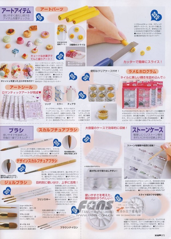 &lt;NAILMAX&gt;美甲雜誌12月