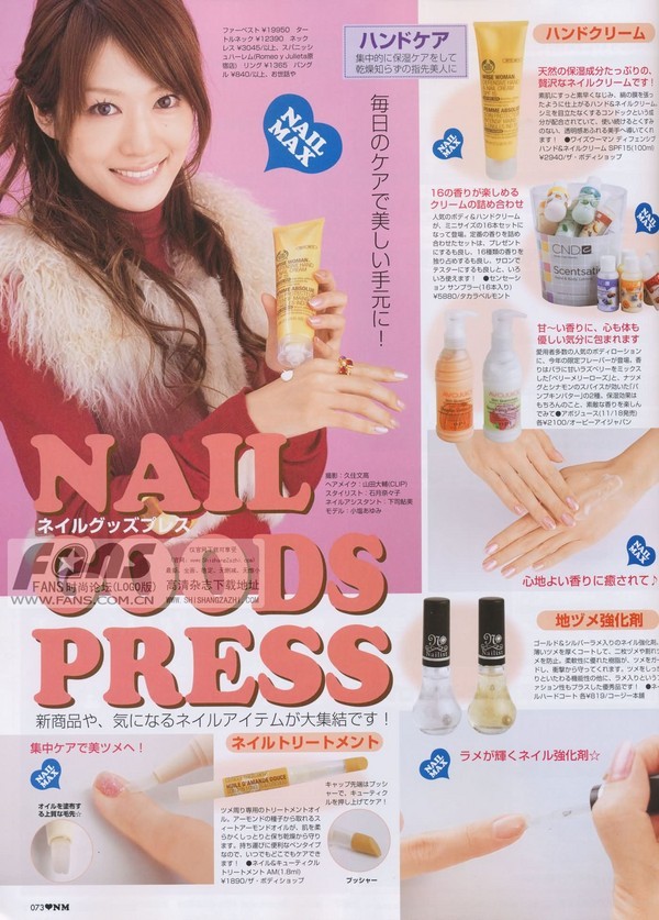 &lt;NAILMAX&gt;美甲雜誌12月