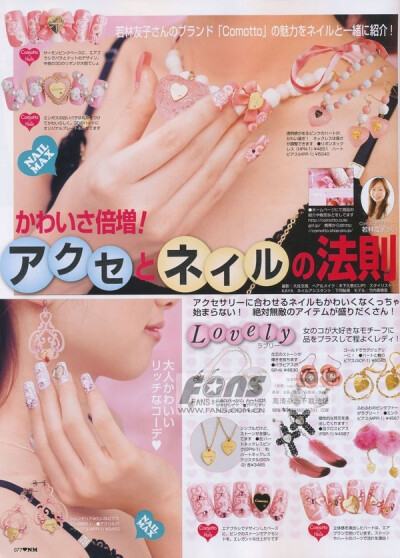 &lt;NAILMAX&gt;美甲雜誌12月