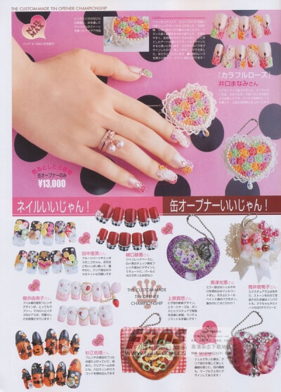 &lt;NAILMAX&gt;美甲雜誌12月