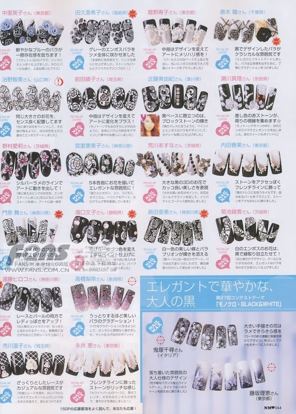 &lt;NAILMAX&gt;美甲雜誌12月