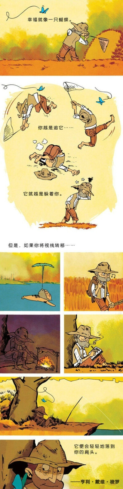 如何抓住幸福