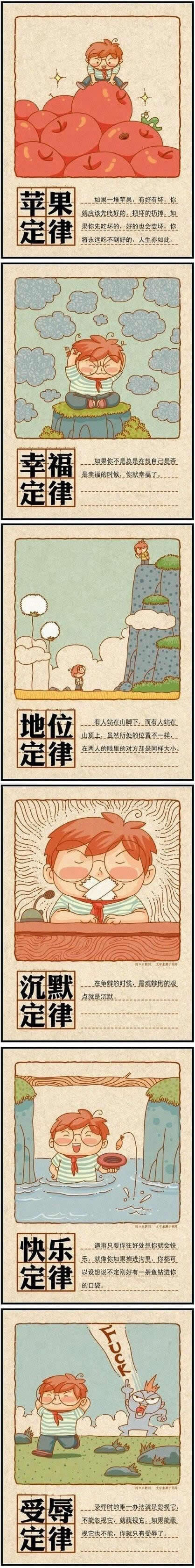 各种定律（一）