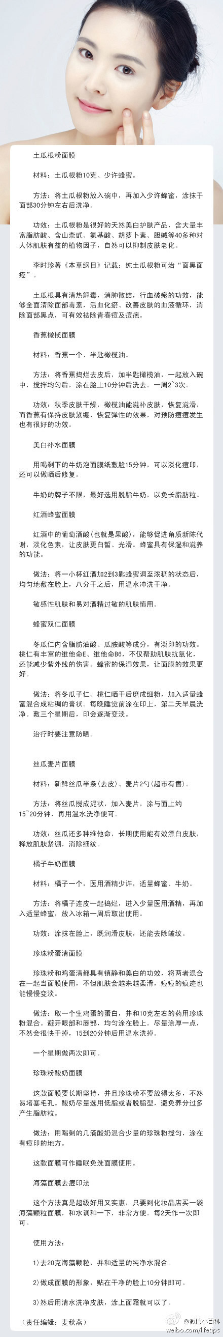 十个去痘不留痕迹的小偏方！！！