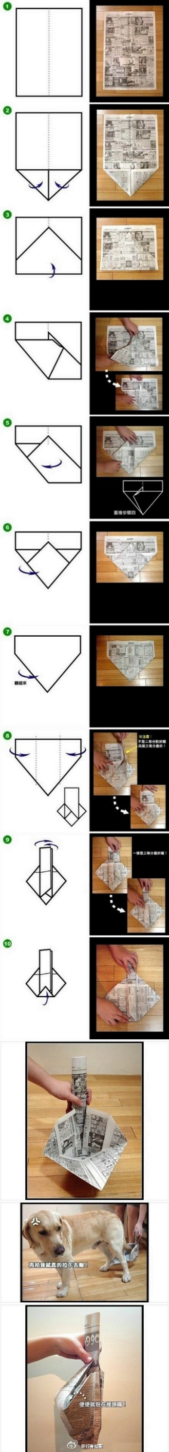 报纸废物利用，捡狗屎利器