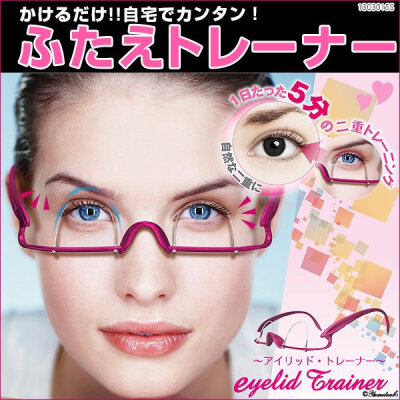 eyelid trainer日本双眼皮眼镜，小p老师推荐，单眼皮快速变成双眼皮的神器！