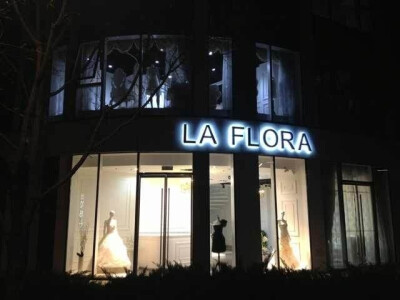 LA FLORA 婚纱礼服定制 北京三里屯SOHO 5-121