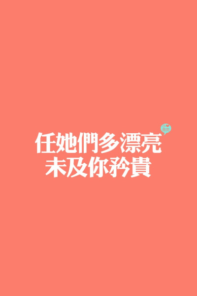 文字控