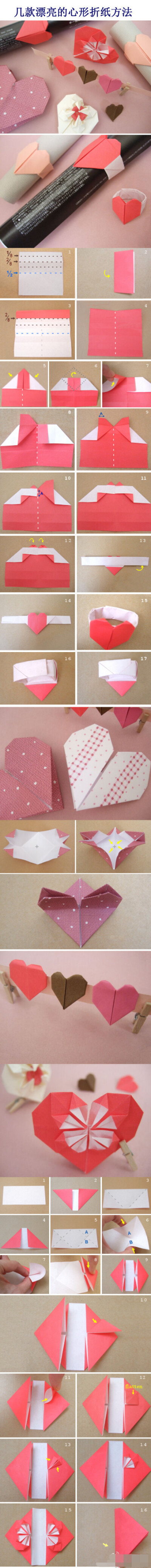 几款漂亮的心形折纸方法，很漂亮哦