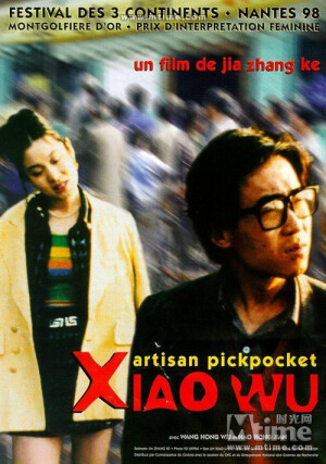 《小武Xiao Wu(1998)》