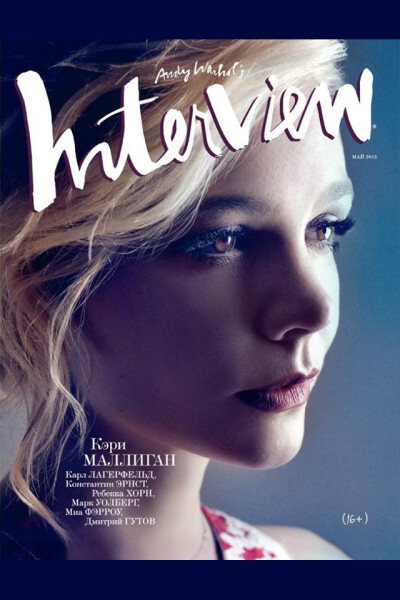 Carey Mulligan／Interview杂志俄罗斯版2013年5月号