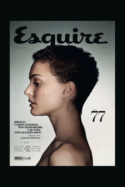 Natalie Portman／Esquire俄罗斯版2012年5月号