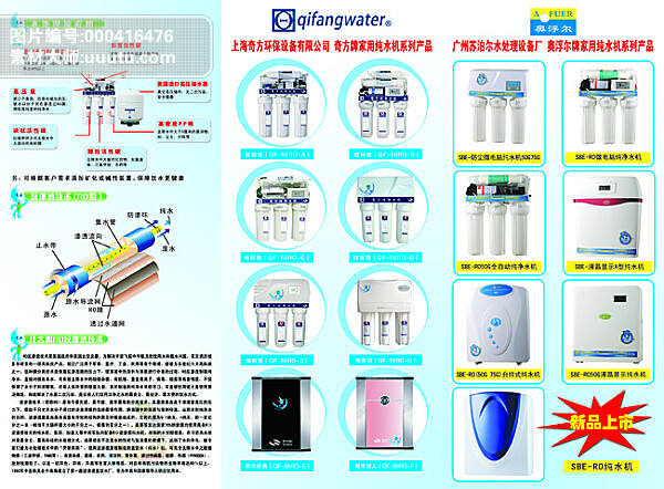 净水器 折页