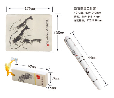 数码文化套装——钢笔，U盘，鼠标，鼠标垫，移动电源。 文化数码套装，快来抢购吧！