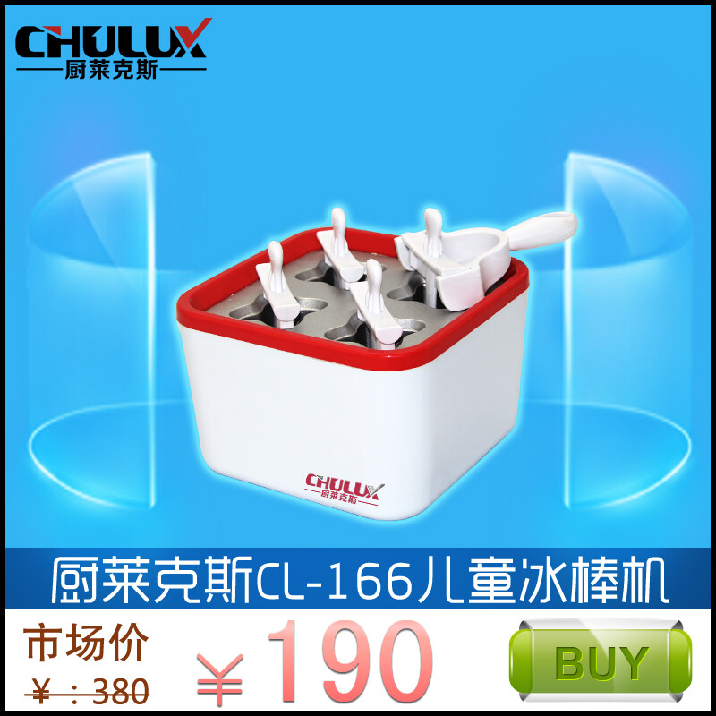  不插电，自动冷冻，diy水果冰激凌，西瓜冰淇淋，绿豆雪糕，牛奶冰棒,6分钟轻松搞定，夏日解暑必备神器