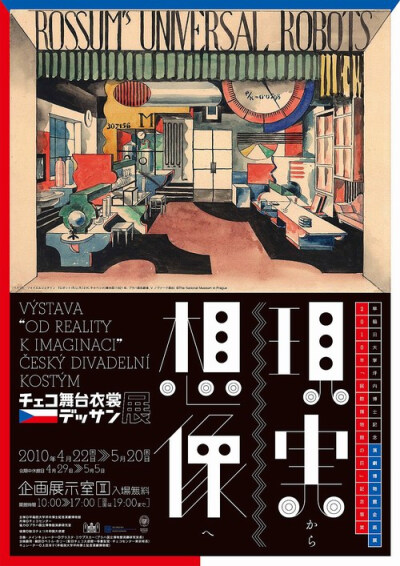 海报|日本海报