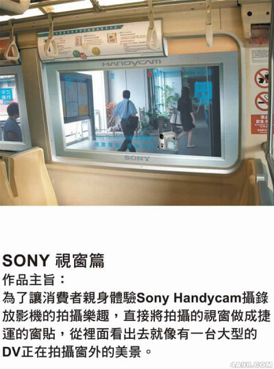 sony 宣传