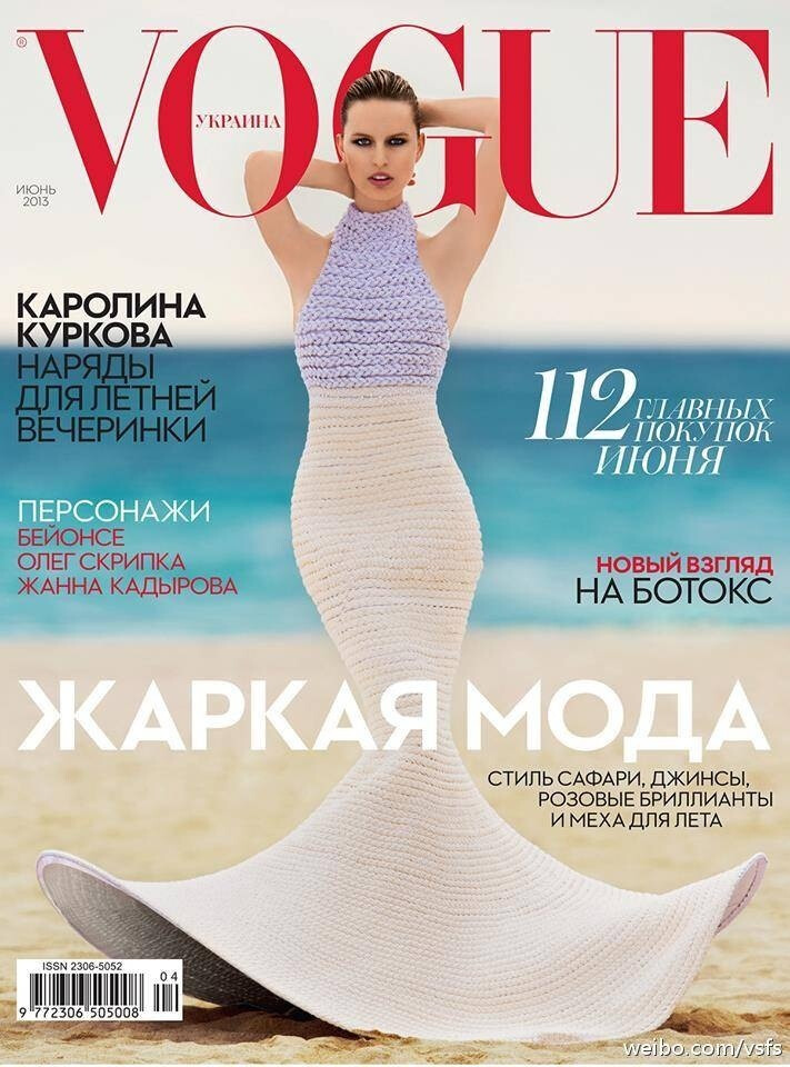 Karolina Korkova／Vogue烏克蘭版2013年6月號