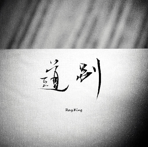 漂泊止于恋人相遇文字字手写原创