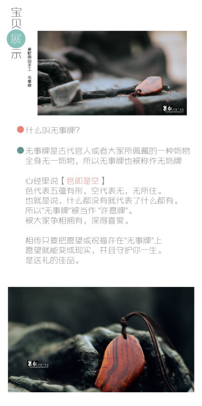 无事牌