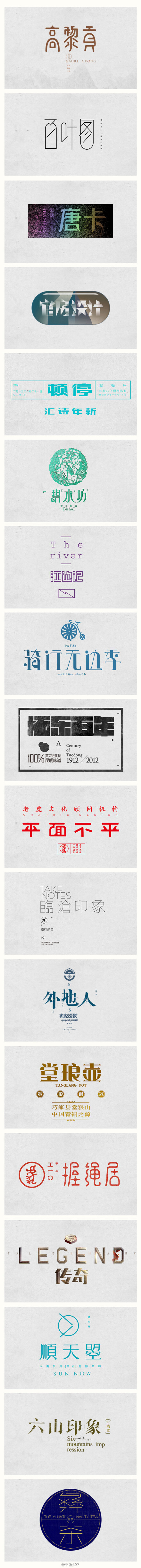 2011-2013年的字体及标志设计