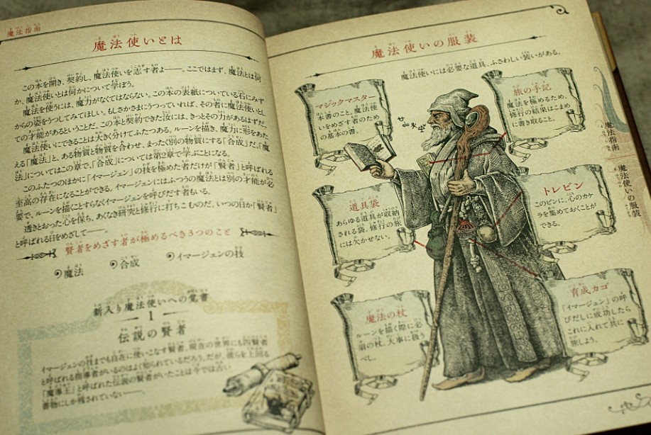 日文原版魔法书 魔法绘本 魔法の本 The Magic Book http://item.taobao.com/item.htm?spm=a1z10.5.w4002-50804583.33.ndHywN&id=20561667514