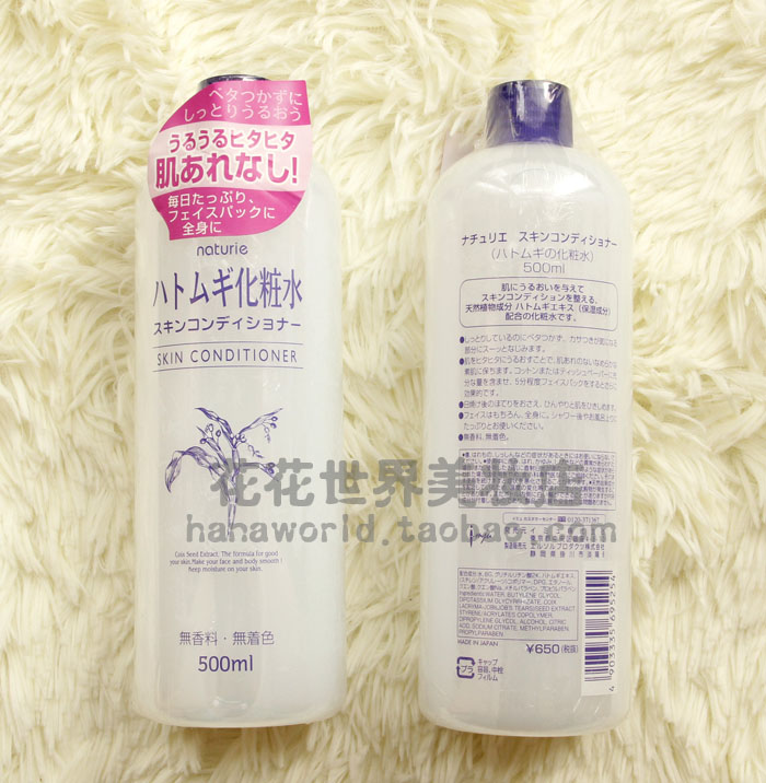 Naturie imju 美白薏仁水 化妆水 500ml 日本亲民健康水 日本代购