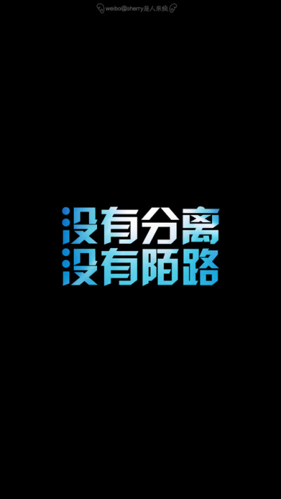 图片、手机壁纸、iphone壁纸、文字壁纸、星空字