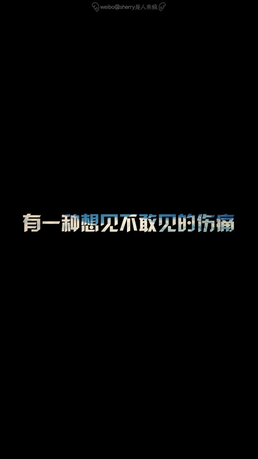 图片、手机壁纸、iphone壁纸、文字壁纸、星空字