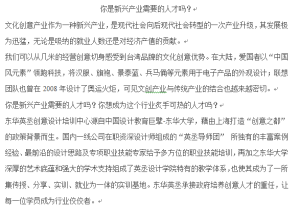 设计师梦想 文化创新理念