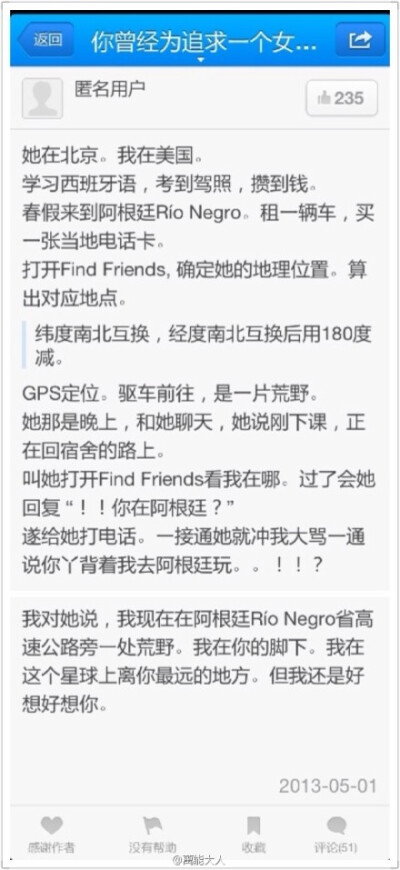 为一个女生疯狂