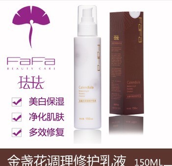 珐珐/FaFa金盏花调理修护乳液150ml 美白保湿 净化肌肤多效修复