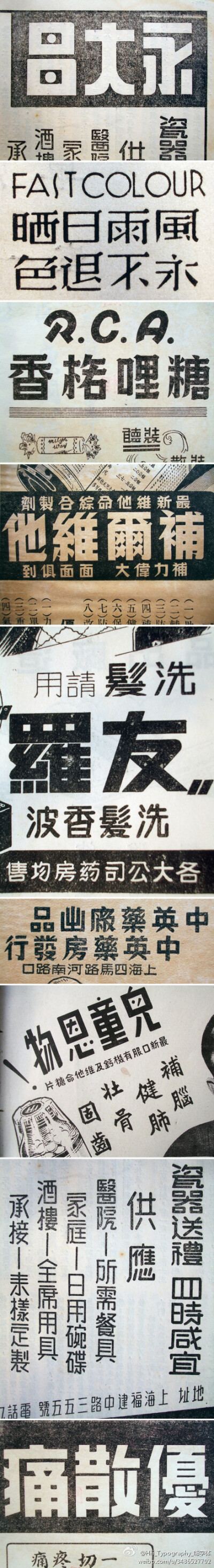 被岁月书写的字体