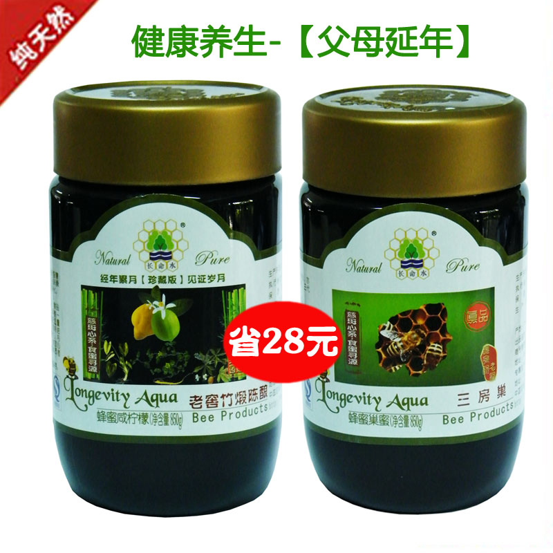 蜂蜜 长命水6年竹盐咸柠蜜+三房蜂巢素 缓解鼻炎化痰止咳特价包邮