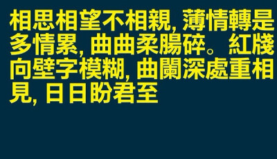 因为爱情总是难舍难分