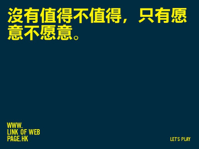 因为爱情总是难舍难分