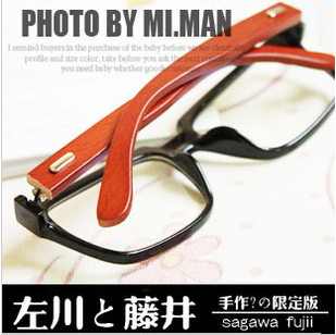 佐川藤井 男女潮人复古眼镜框 http://item.taobao.com/item.htm?spm=a1z10.1.w4004-1370588409.8.48UcIe&id=18689873185